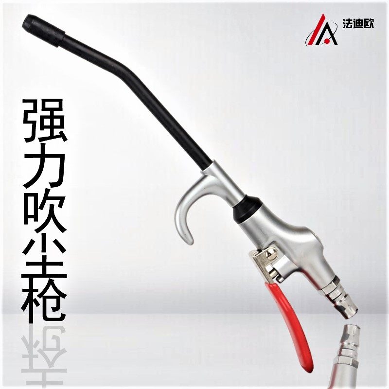 FDO 强力空气枪 洗车吹水枪 高压吹尘枪 除尘吹风枪 汽车美容专用,标准件/零部件/工业耗材,输送带/传送带,淘宝优惠券,粉丝福利购,淘宝优惠卷