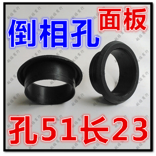 开孔51MM长23MM音箱空气筒导音筒倒向管回音筒出气孔音孔音箱配件
