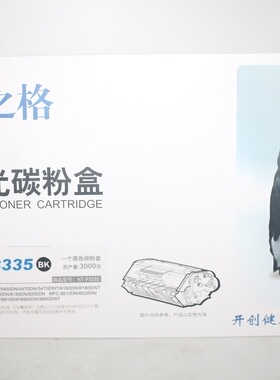 格之格适用兄弟DR-3350硒鼓HL-5445D MFC-8515DN 8510 粉盒tn3335