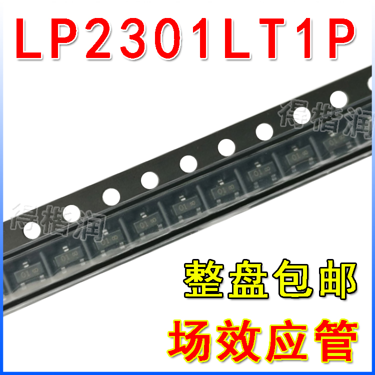 场效应管 LP2301LT1G SOT-23 -20V-2.3A LP2301LT1P 整盘3000只