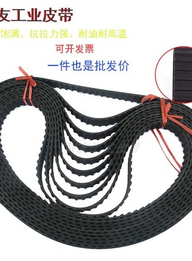 T10-1750同步带黑色橡胶梯形齿工业皮带传动带齿距10mm传动带直销