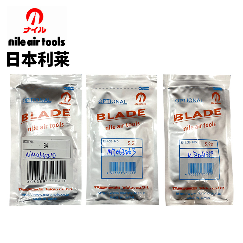 日本nile利莱刀头S20/S2/S4金属气剪钳 气动剪铜铁线MR3/5/10机身