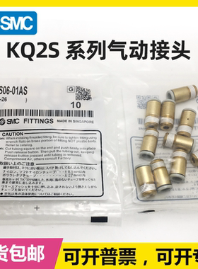 SMC内六角孔直通气管接头KQ2S04/06/08/10/12-M3GM5/01/02N/03AS