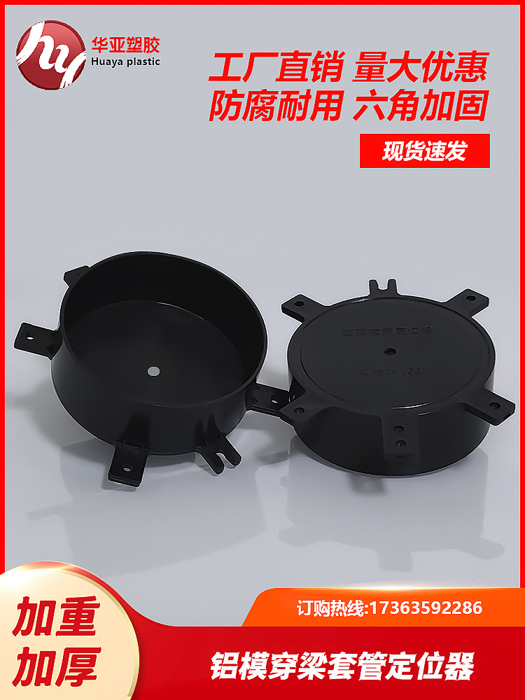 穿梁套管固定器预埋件防