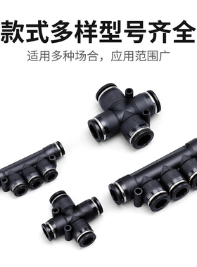 气动PU气管快插快速接头黑色PZA四通4/6/8/10/12五通PK多管路气排