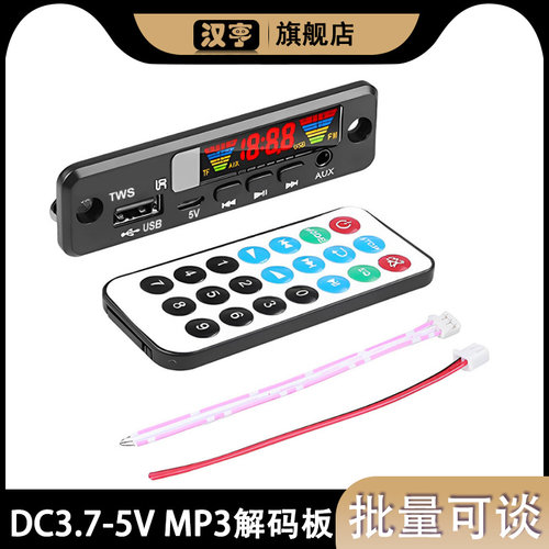 无线互联蓝牙双解码器损