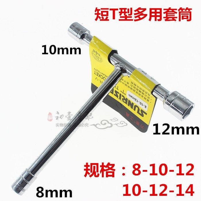 德国进口便捷型套筒扳手