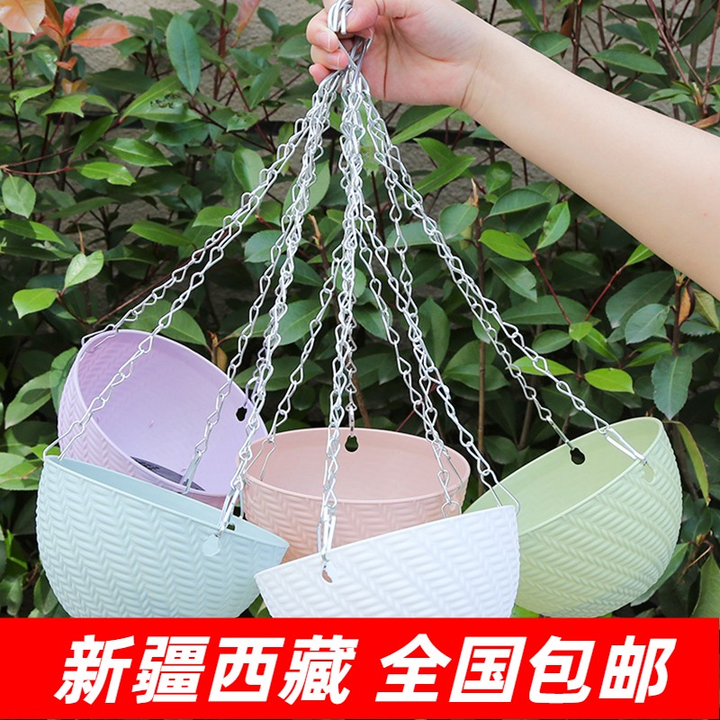 新疆包邮垂吊塑料吊篮花盆吊兰盆悬挂壁挂式绿萝多肉种花阳台加厚