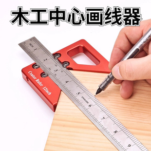 木工中心画线尺圆心划线尺划线器直角尺角度尺量具测量辅具丰森