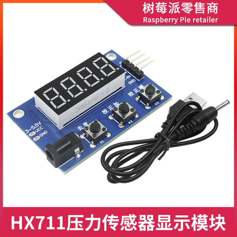 HX711称重传感器测试板显示器模块 压力传感器电子秤数码管显示器