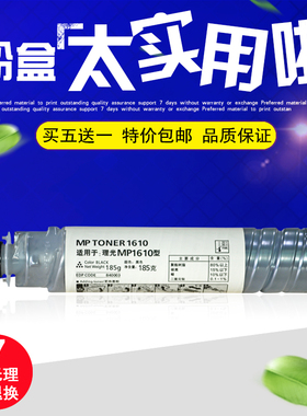 DAT适用理光 MP1800 1801 A3黑白激光数码复印机墨粉盒 碳粉 粉筒