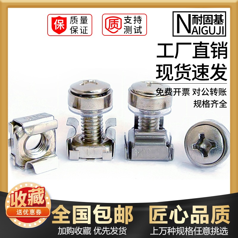 M5M6机柜螺丝卡式螺母皇冠螺钉十字图腾交换机网路服务器螺丝包邮