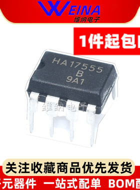 全新HA17555 555 精密定时器 DIP-8 质超超好 欢迎咨询