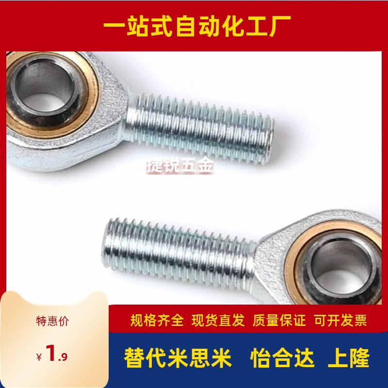 杆端关节轴承外螺纹 BNC51-SA50T-SA40T-SA35T-SA30T-SA28T/K-L