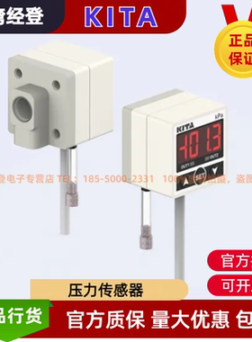 正品KITA经登KP25P-04-F1/F2/F3压力开关传感器正压表