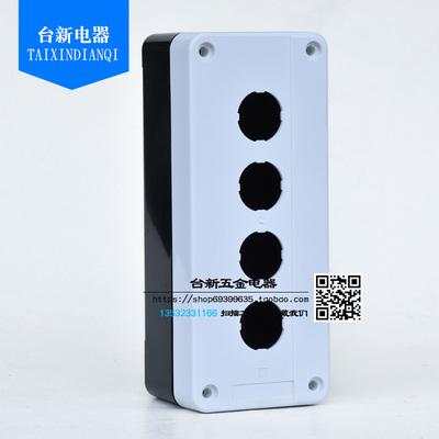 森奥防水按钮盒孔厘开关