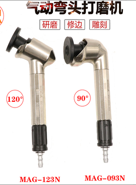 丰得利KOCA 气动打磨机 迷你风动抛光机90度直角45弯头修边风磨笔