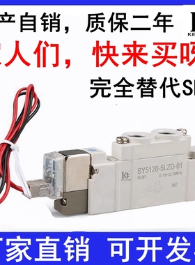 SMC型电磁阀SY5120/3120/7120/5220控制阀-3/4/5/6LZD-M5-01-C456