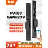 断桥铝合金指纹锁玻璃门密码 锁户外防水窄边庭院门推拉门智能门锁