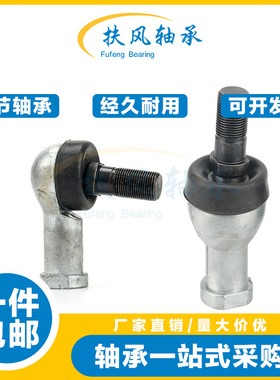 SQ/SQZ直杆弯杆球头杆端关节轴承 5 6 8 10 12 14 16 18 20 22 RS