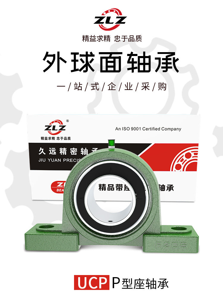 UCP316 UCP317 UCP318 UCP319 UCP320带座立式支座外球面轴承