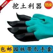 挖土手套指套爪套挖泥工具插秧防滑防刺养劳保种花园艺用品