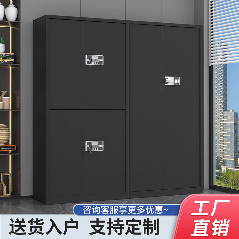 电子保密柜矮柜财务办公室资料档案保险柜密码锁文件柜指纹密码柜