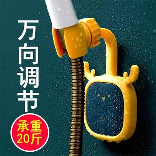 浴室万向花酒支座免钉淋浴器热水器花洒喷头固定座挂免打孔卫生间