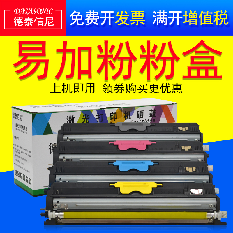 DAT适用柯尼卡美能达 1680MF 彩色激光打印机一体机粉盒墨盒碳粉