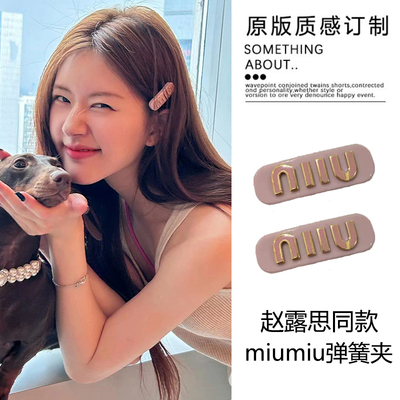 赵露思同款秋冬发夹女新