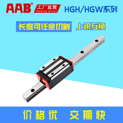 直线导轨滑块HGH HGW15/20/25/30CA/HA同上银HIWIN尺寸线轨法兰型