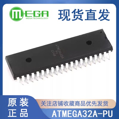 假一赔十 ATMEGA32A-PU 100% 原装正品 DIP-40 全新AT 单片机