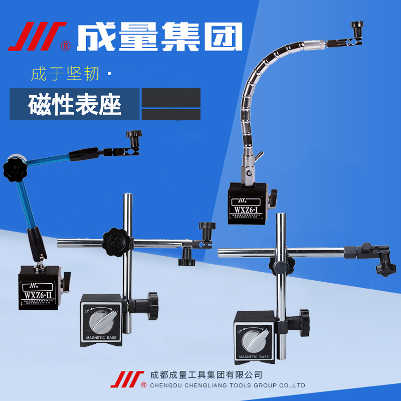 正品成量磁性表座CZ6-I百分表座 微调千分表座WC6-I支架WXZ6-I-II