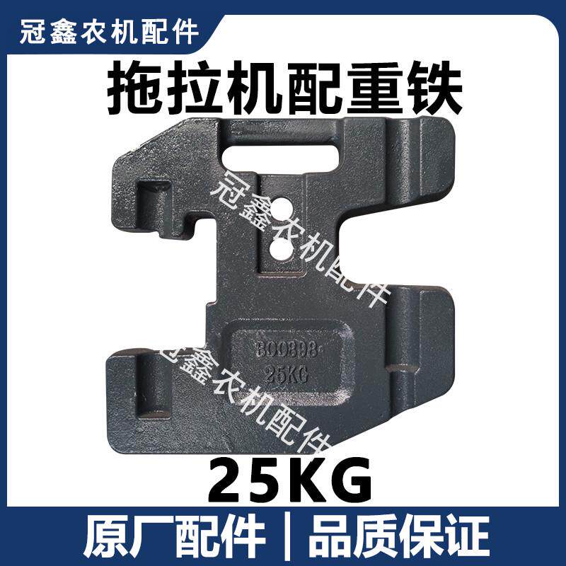 雷沃拖拉机新款前配重配重铁配重块,物流包邮县级市自提