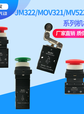 BLCH百灵气动机械阀按扭阀带锁旋钮MOV522/321/S3R/MV522EB/TB/PB