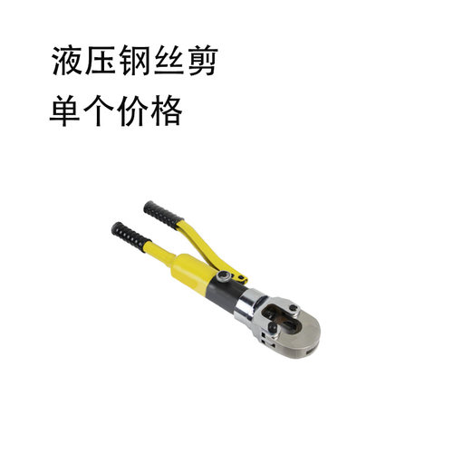 液压钢丝剪绳切断器可芯