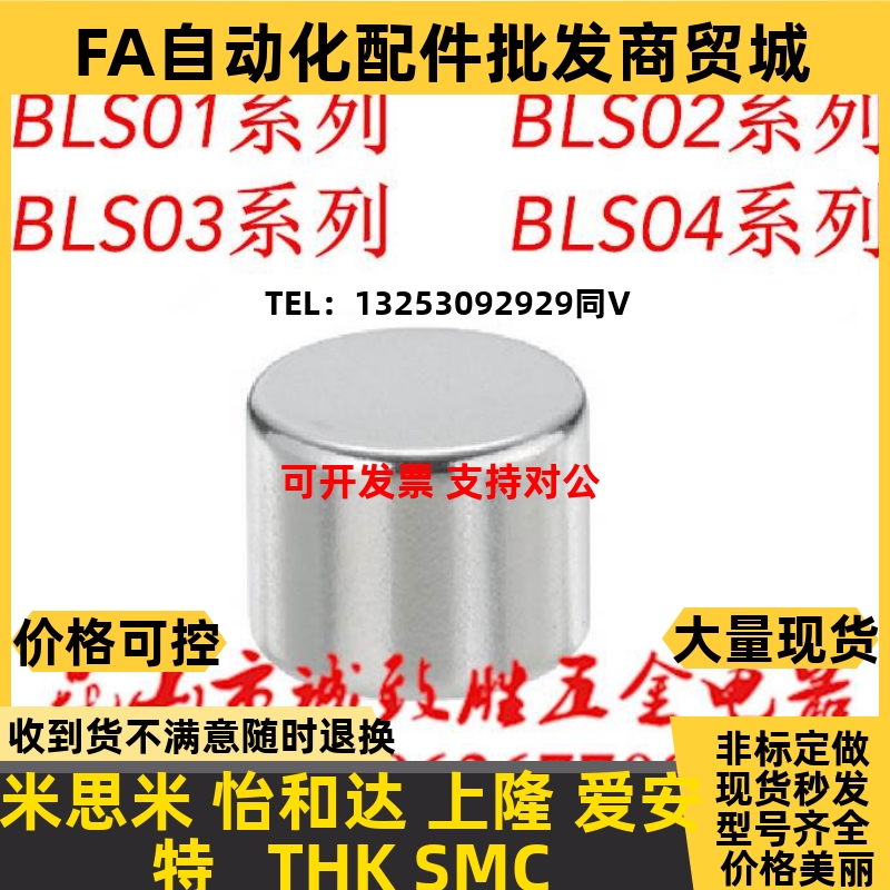 轴向磁力型磁铁同款怡和达BLS01-D10F-L2/L3/L5/L8/L10