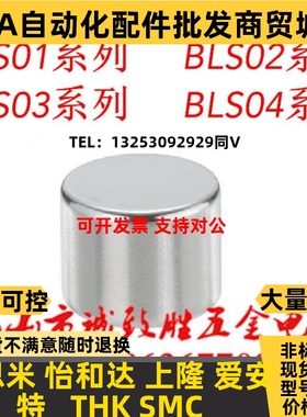 轴向磁力型磁铁同款怡和达BLS01-D10F-L2/L3/L5/L8/L10