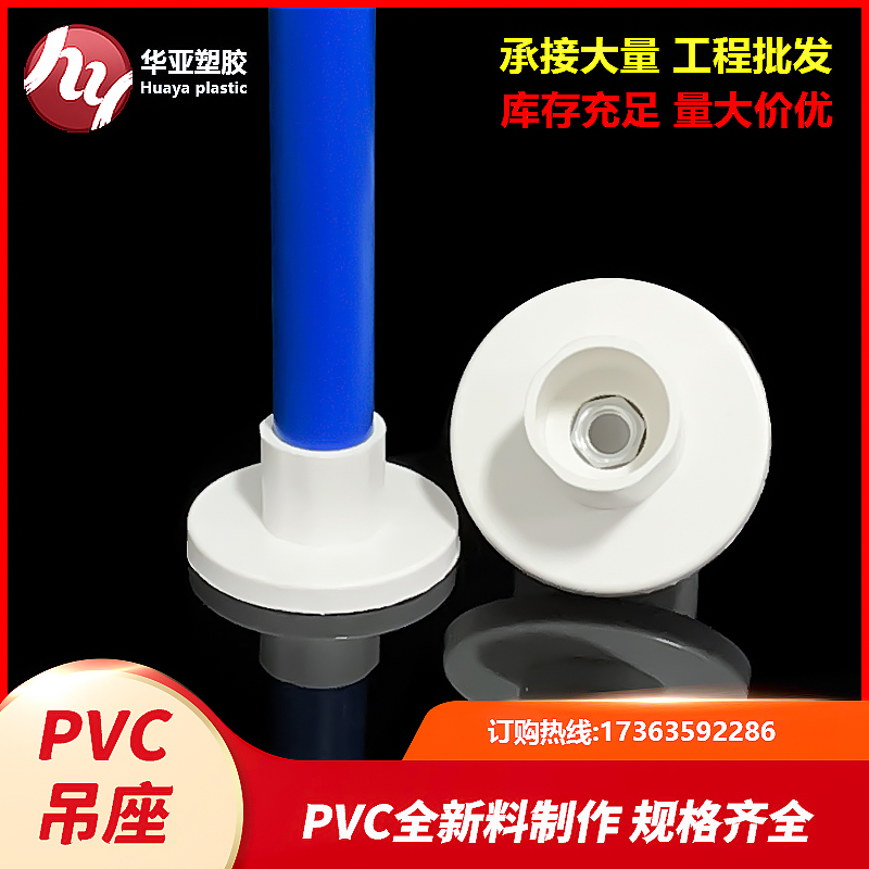 管卡吊排水吸顶柱走盘塑