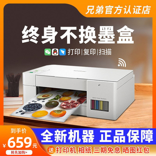 兄弟彩色喷墨打印机DCP T425W家用作业小型一体机连供725dw T426W