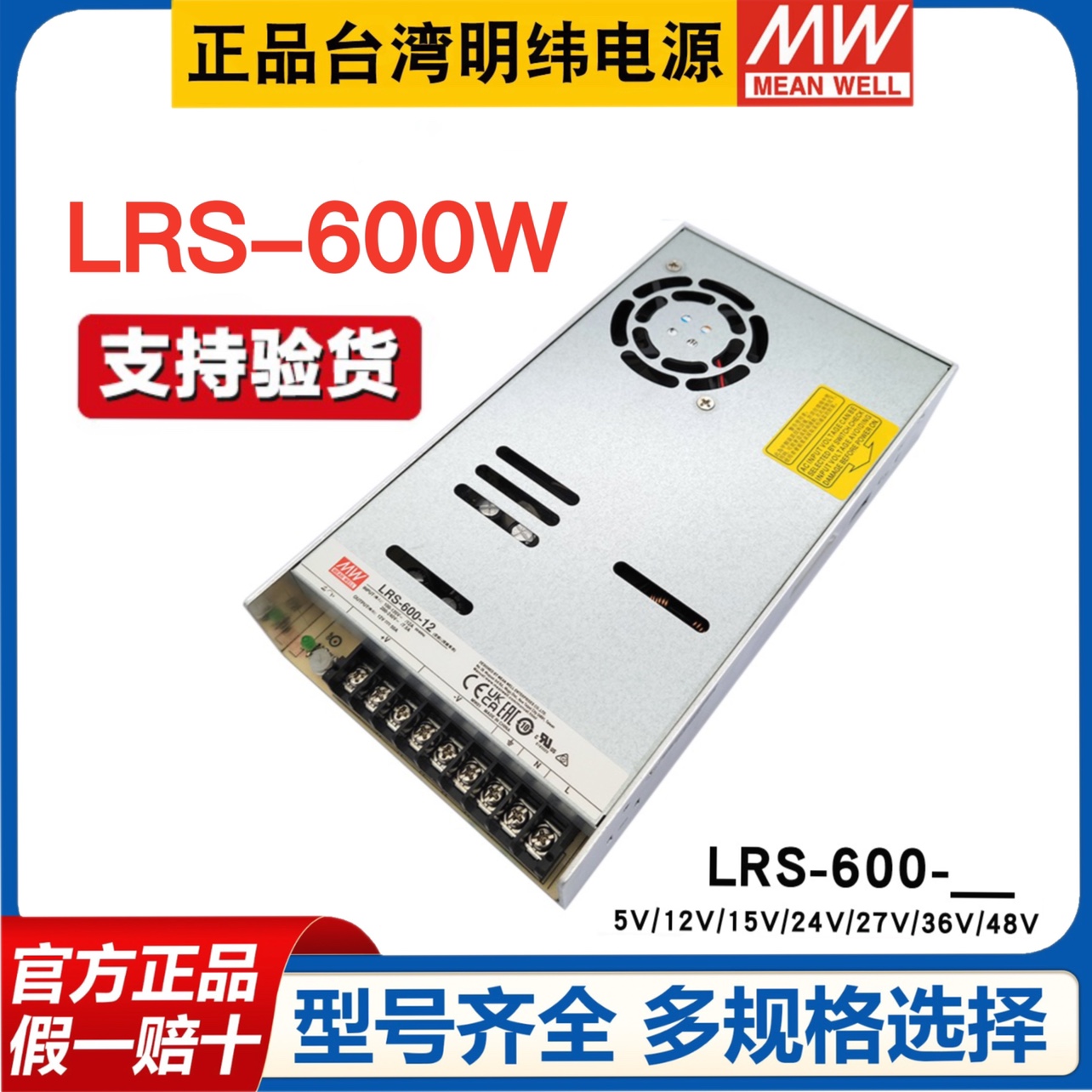 明纬LRS-600W开关电源12V 24V 220转5V15V36V48V直流SE电机驱动S