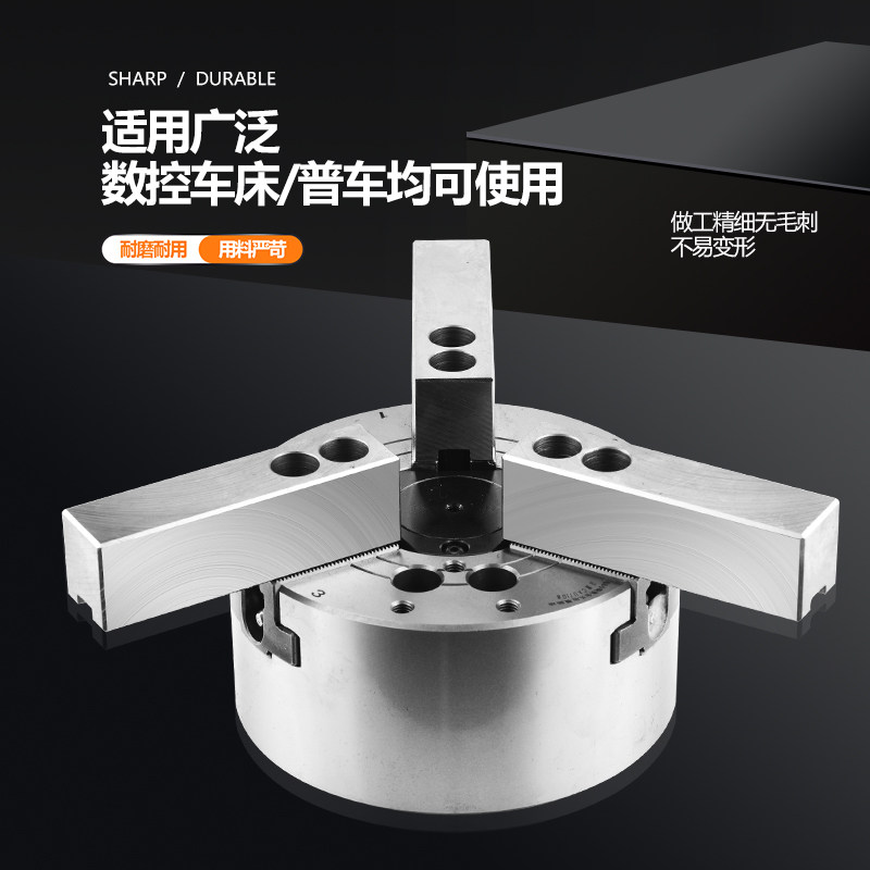 液压三爪卡盘加长高宽生
