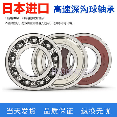 6300 6301 6302 6303 6304 6305 6306 6307 6308Z/DU高速进口轴承
