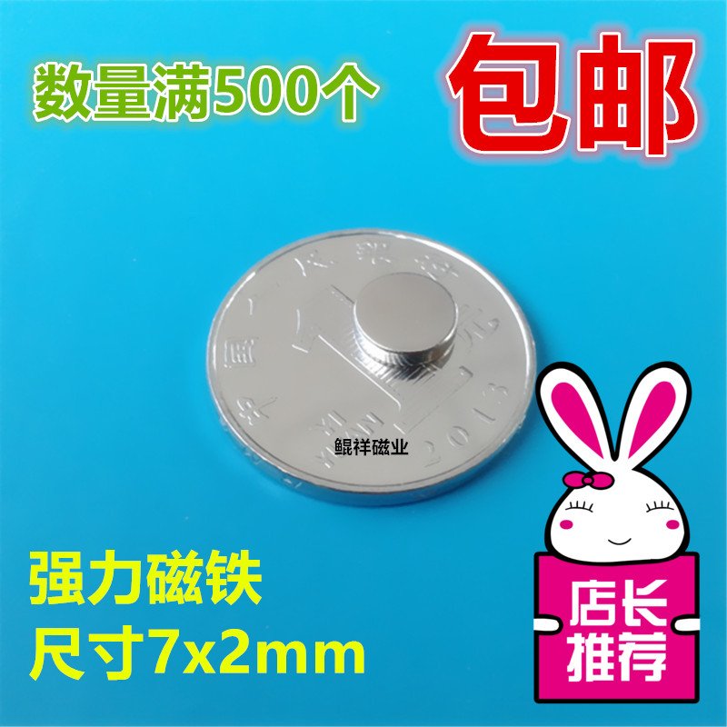 稀土永磁王铁圆形钕硼吸