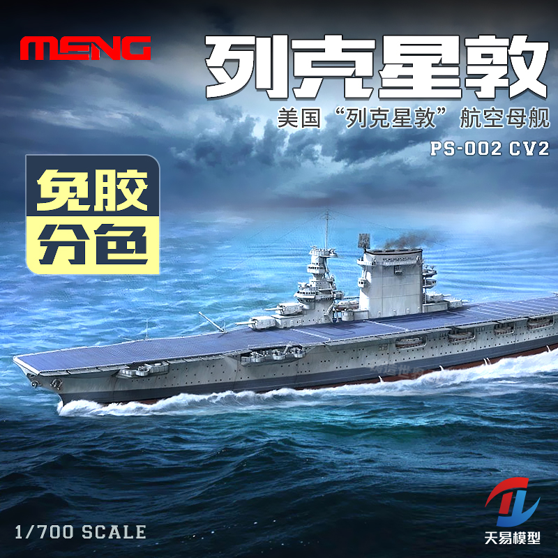 天易拼装免胶分色列克星