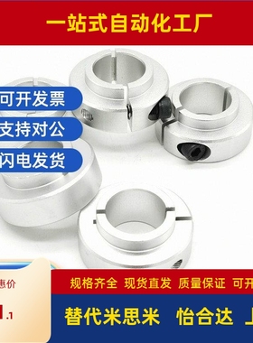 米si米SCSNAW带台阶凸头固定环 内径6 8 10 12 15 17 20 25 30 35