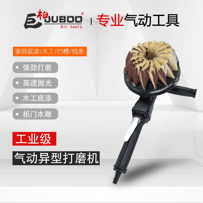 巨柏气动7寸异形砂光机木工油漆盘刷纱布刷盘柜门打磨抛光工具
