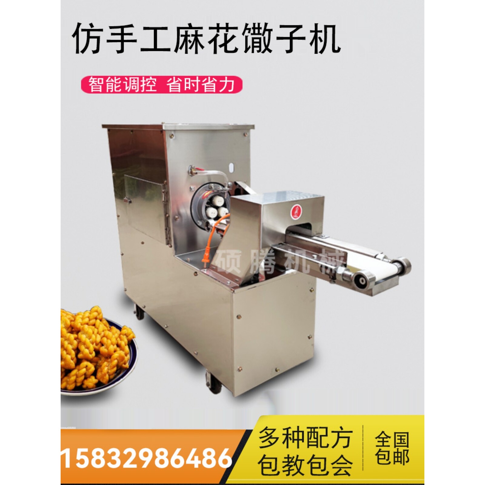 德国日本进口全自动大小