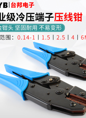 台邦重载连接器压线钳HEE插头公母插针HDD航空端子压接钳专用工具