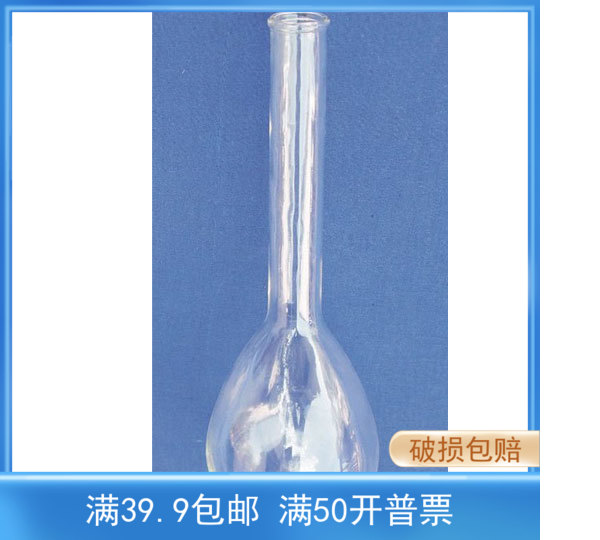 100ml150ml250ml500ml1000ml定氮烧瓶 凯氏烧瓶 K氏烧瓶 茄形烧瓶